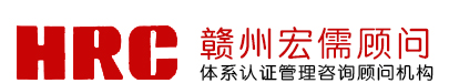 贛州ISO認證